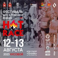 Фестиваль бега и северной ходьбы «Бег не за горами» Фестиваль бега и северной ходьбы «Бег не за горами»